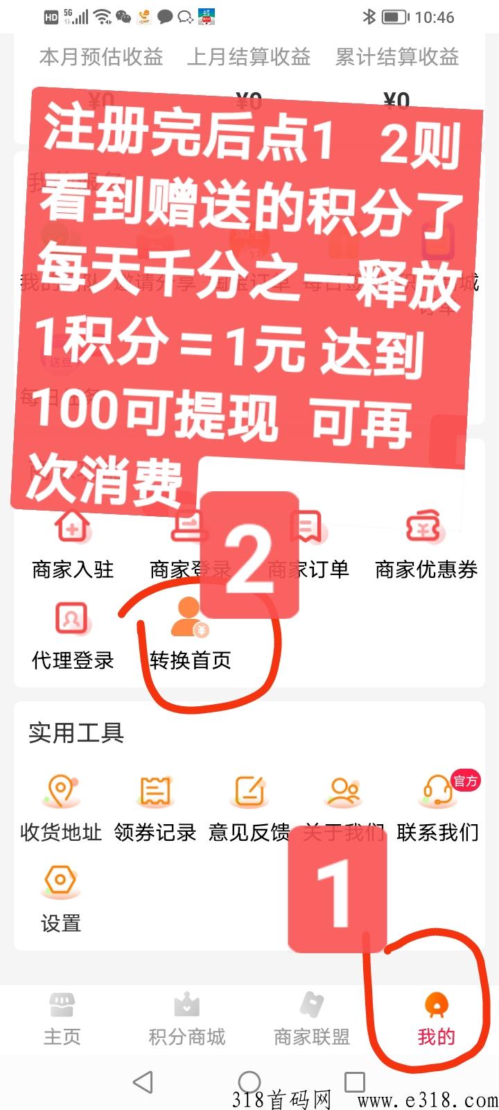 云巢科技，消费全返，注册送奖励