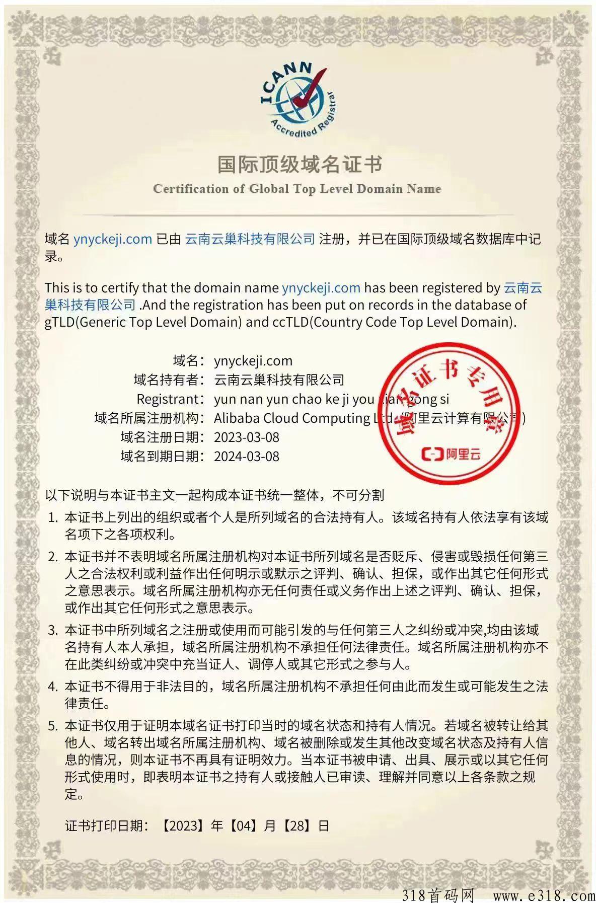 云巢科技，消费全返，注册送奖励