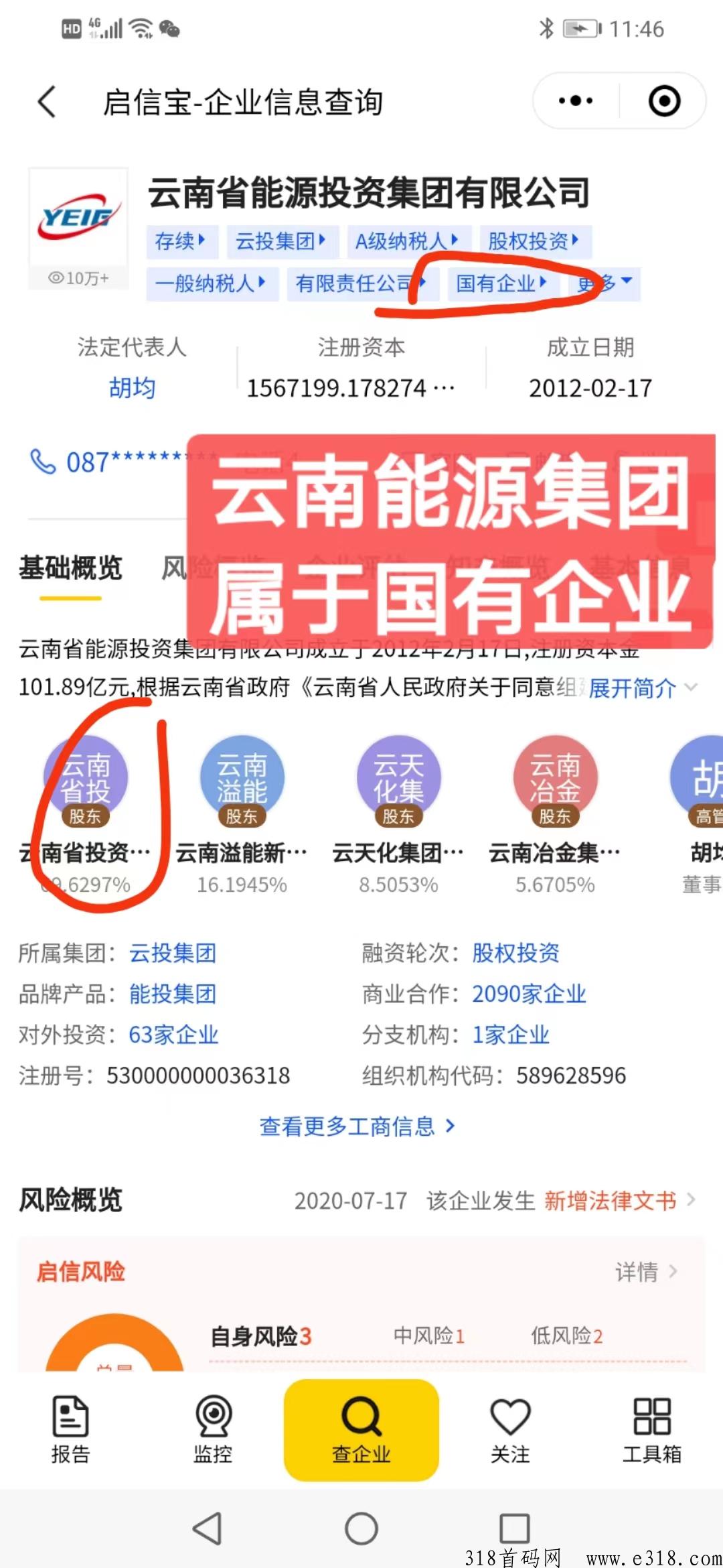 云巢科技，消费全返，注册送奖励