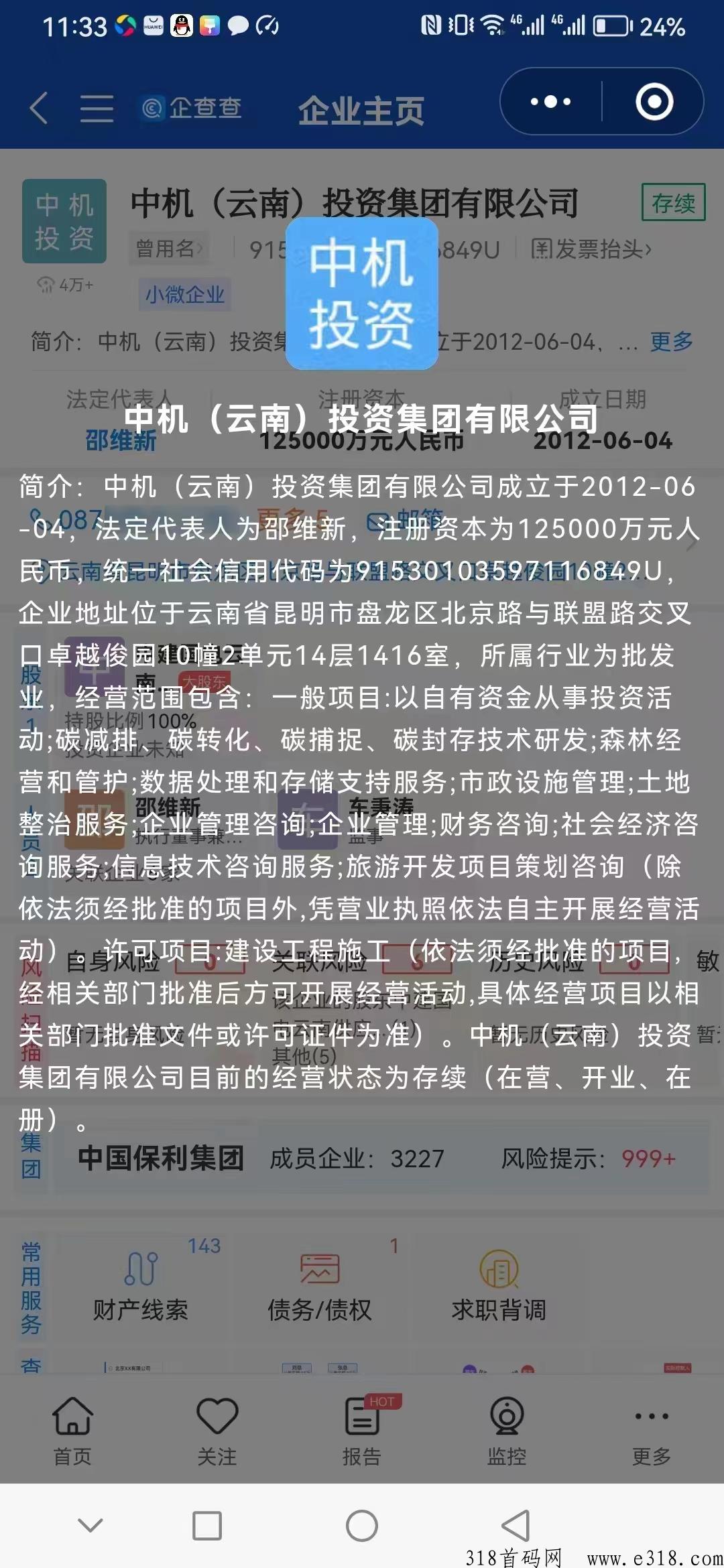 云巢科技，消费全返，注册送奖励
