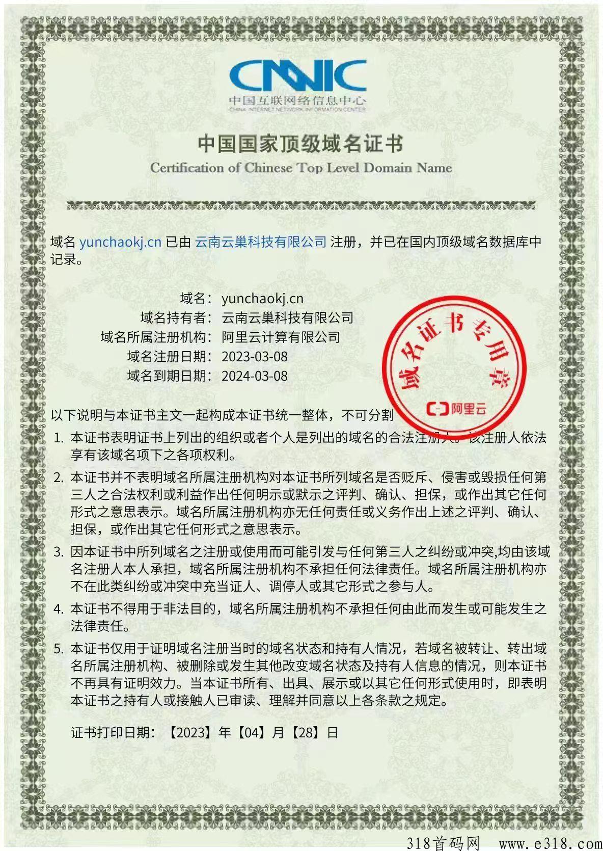 云巢科技，消费全返，注册送奖励