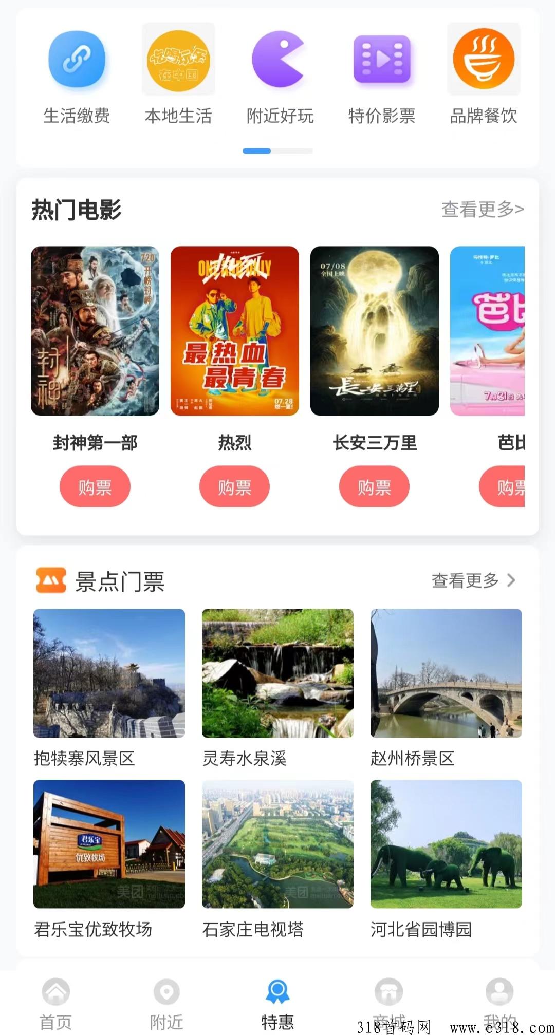 博睿思微码，数实融合，管道收益