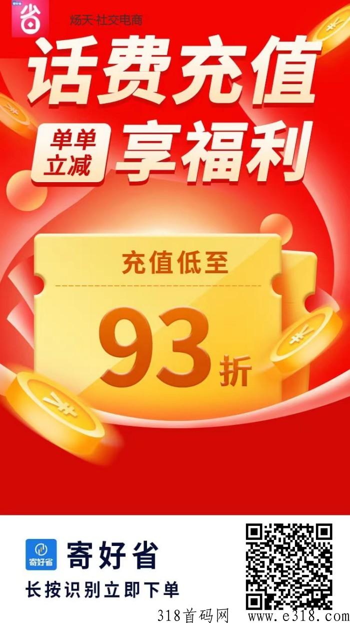 寄好省为什么要选择做，真的能转到么
