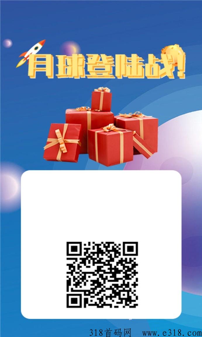 月球登录战稳定项目