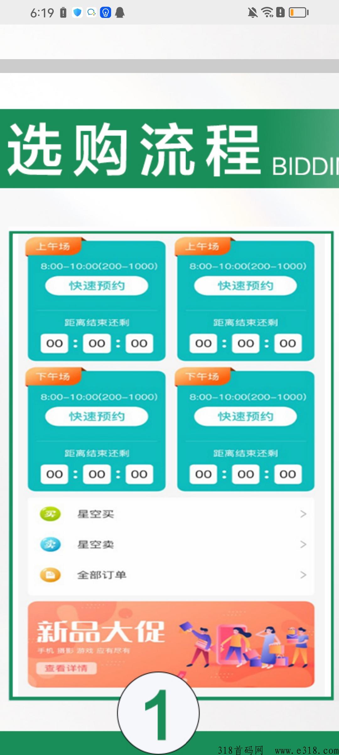 星空森林，明天上线