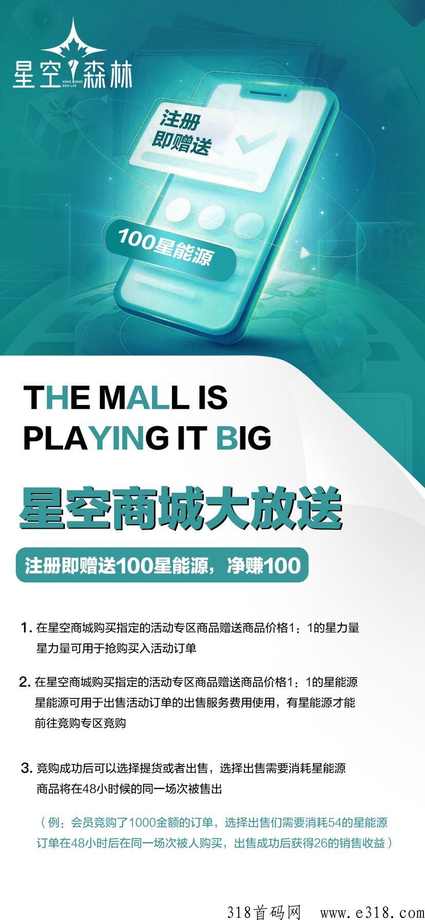 星空森林首码已出，天王级项目，错过在等10年