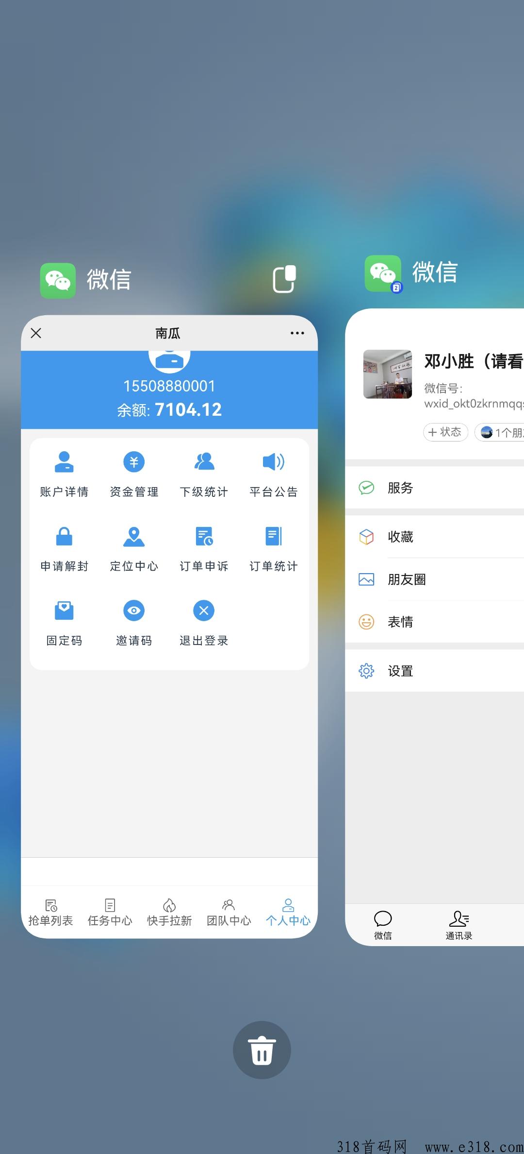 南瓜任务平台，官方直招总代