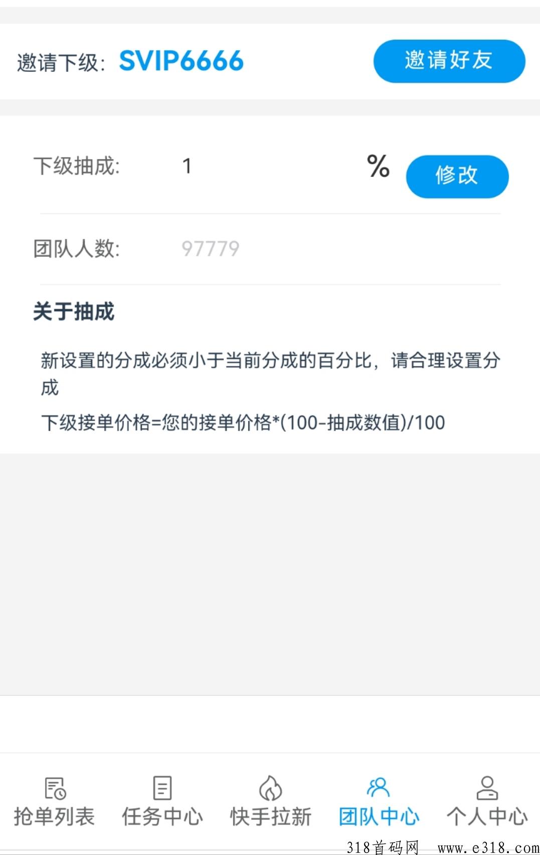 南瓜任务平台，官方直招总代