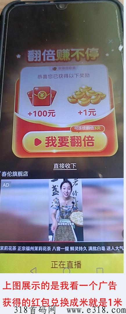 农场点点消，一款纯看广告赚米app，一条30s左右的视频，每天可撸