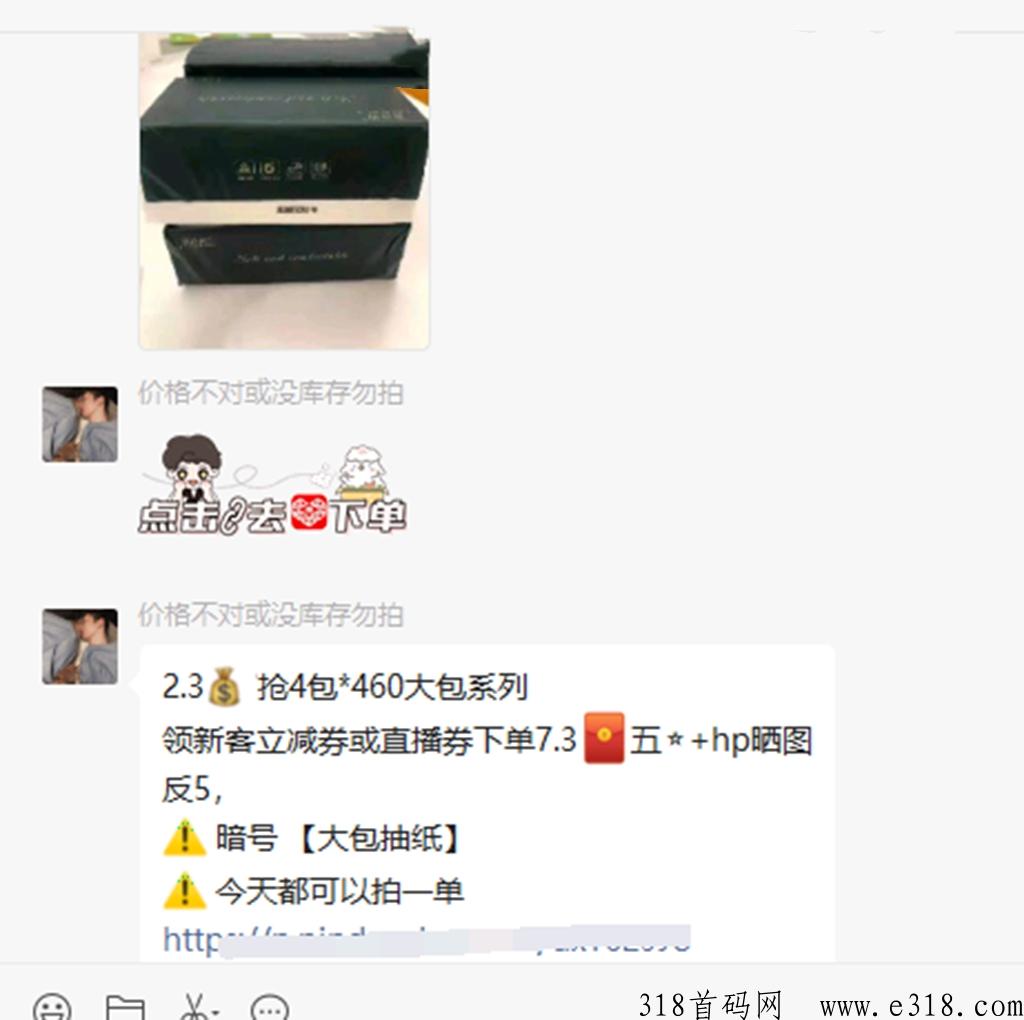 果冻宝盒，最近在多多火热的纸巾群，步骤+教程，赚米很轻松