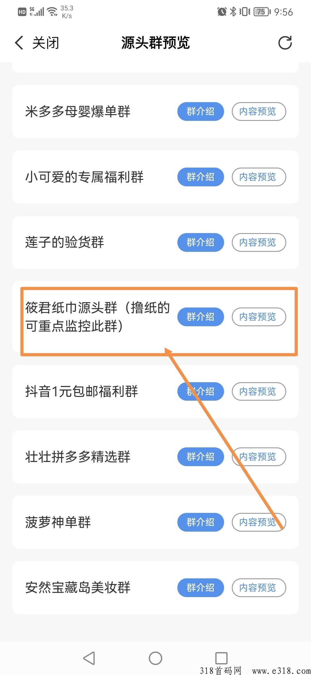果冻宝盒，最近在多多火热的纸巾群，步骤+教程，赚米很轻松
