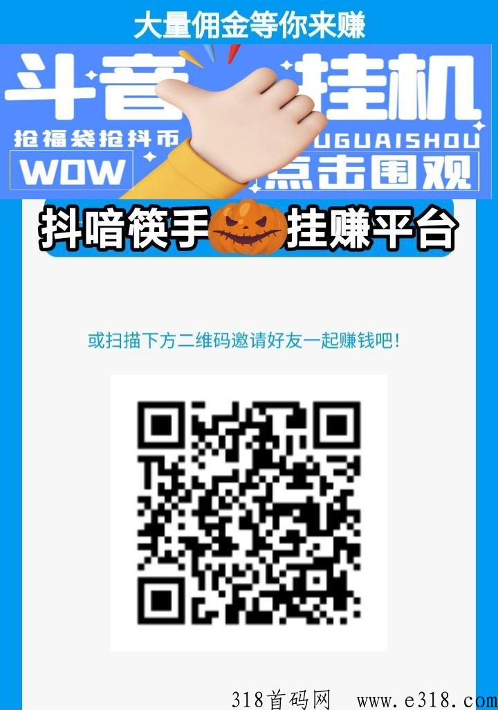 番茄淘米首码上线，2023高质量抖喑掛矶项目