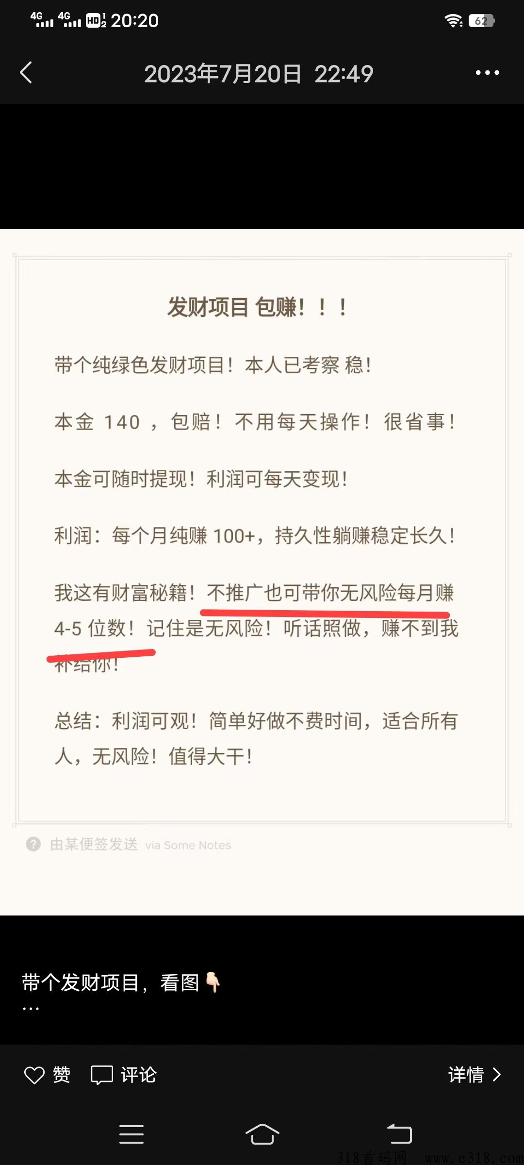 潮玩宇宙，每天收益高