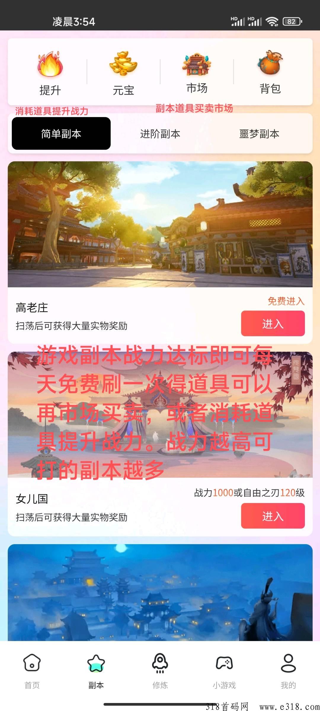 西游大冒险游戏赚米功略