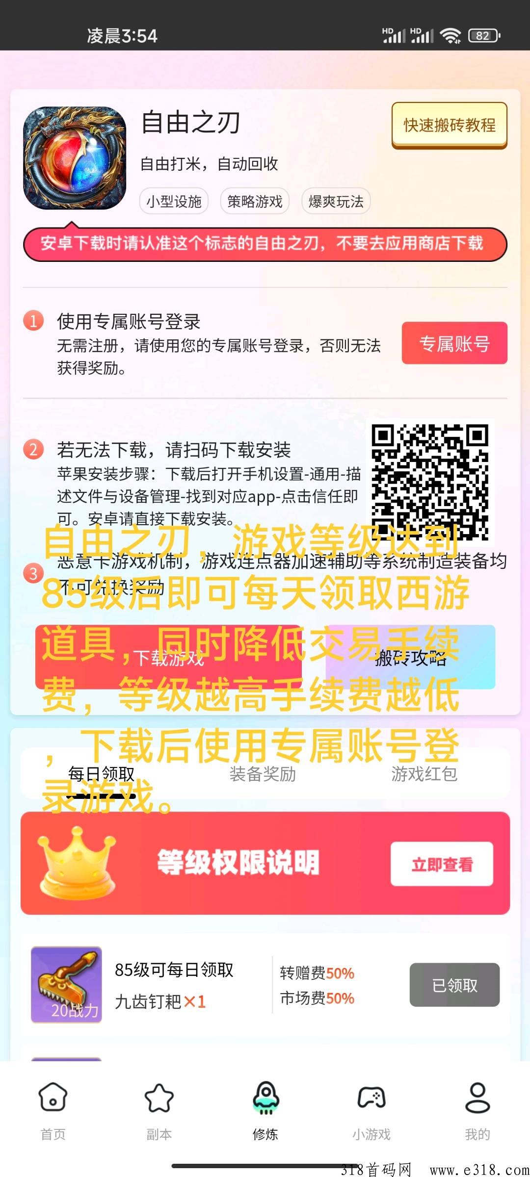 西游大冒险游戏赚米功略