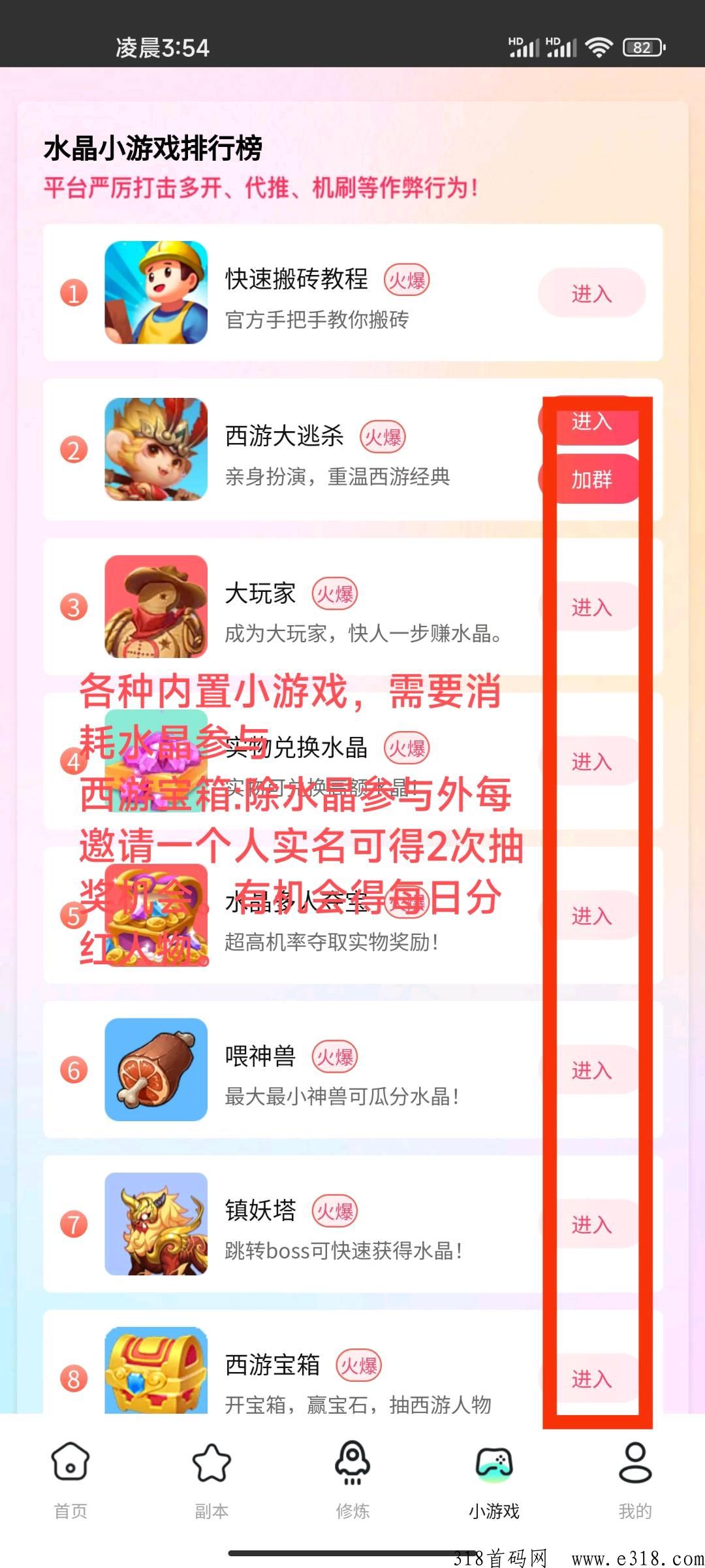 西游大冒险游戏赚米功略