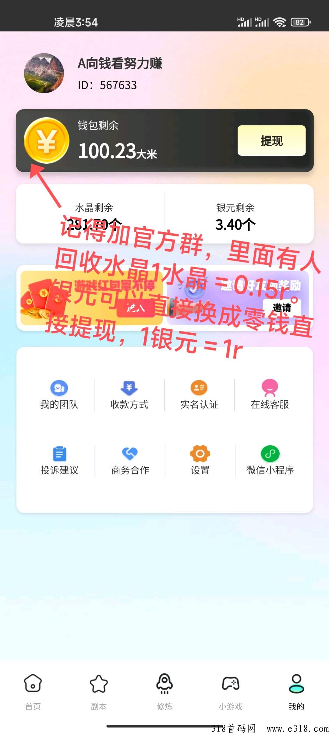 西游大冒险游戏赚米功略