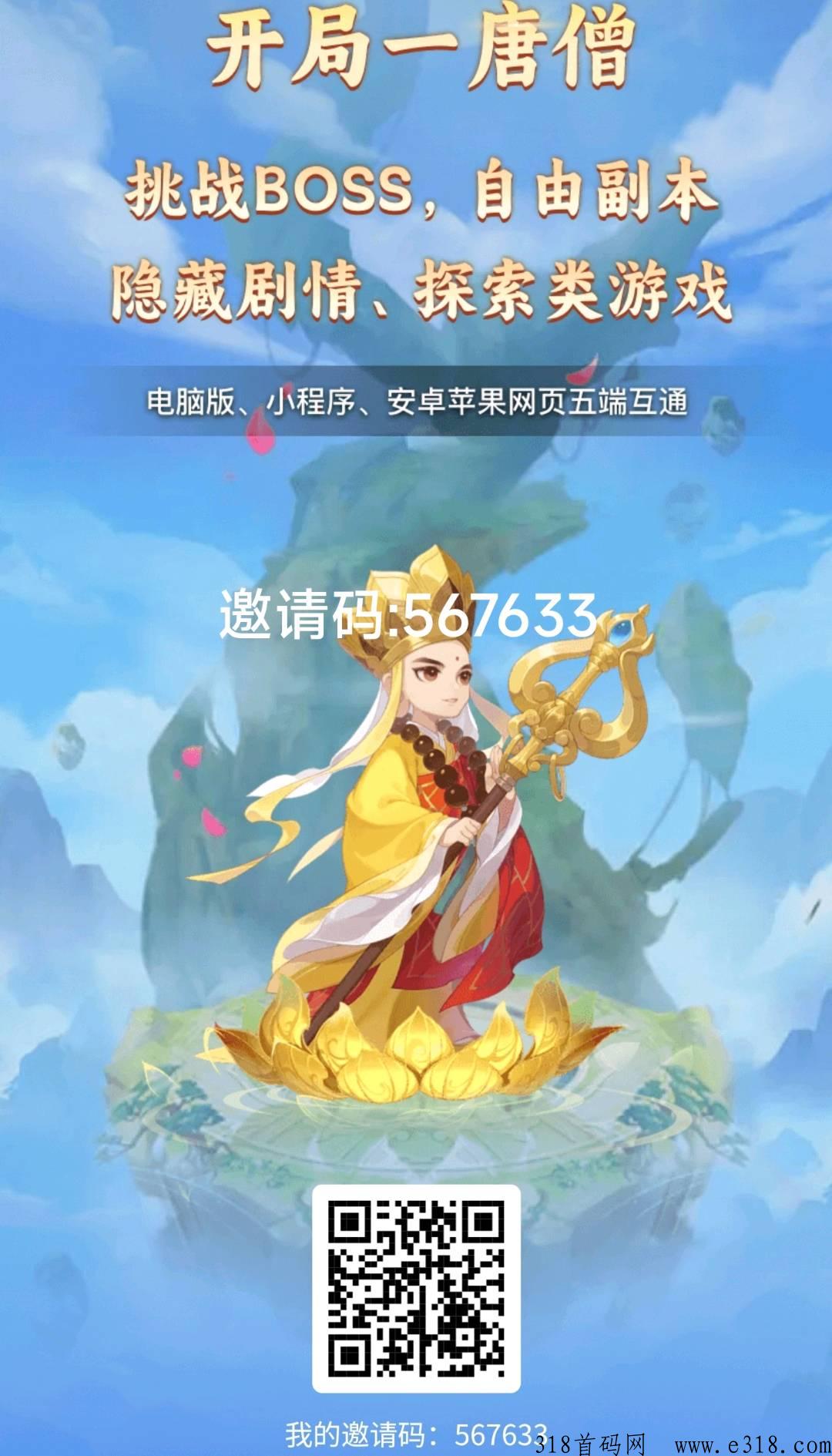 西游大冒险游戏赚米功略