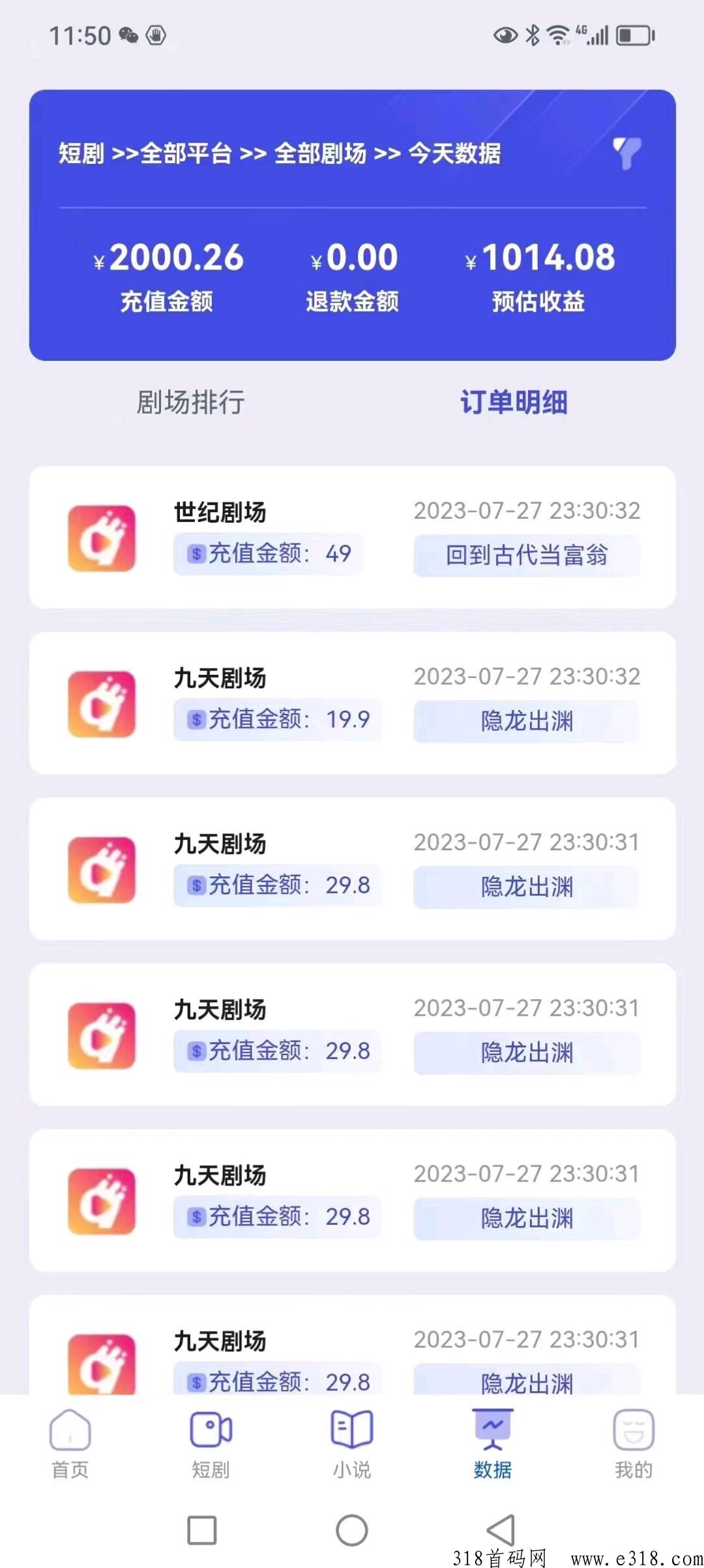 短剧掘金小说推文免费带人