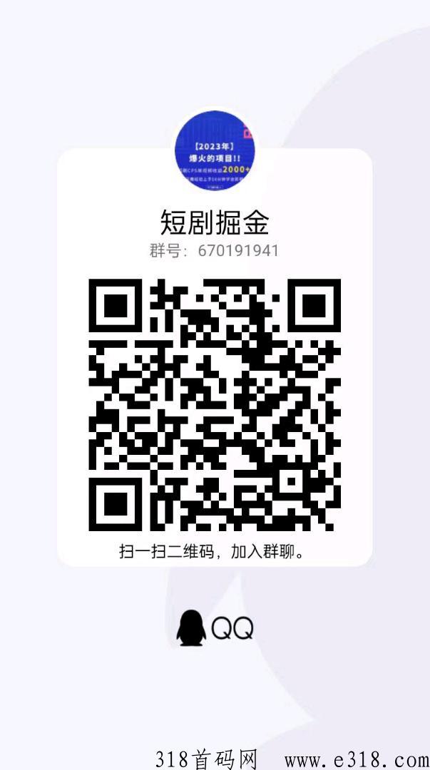 短剧掘金小说推文免费带人