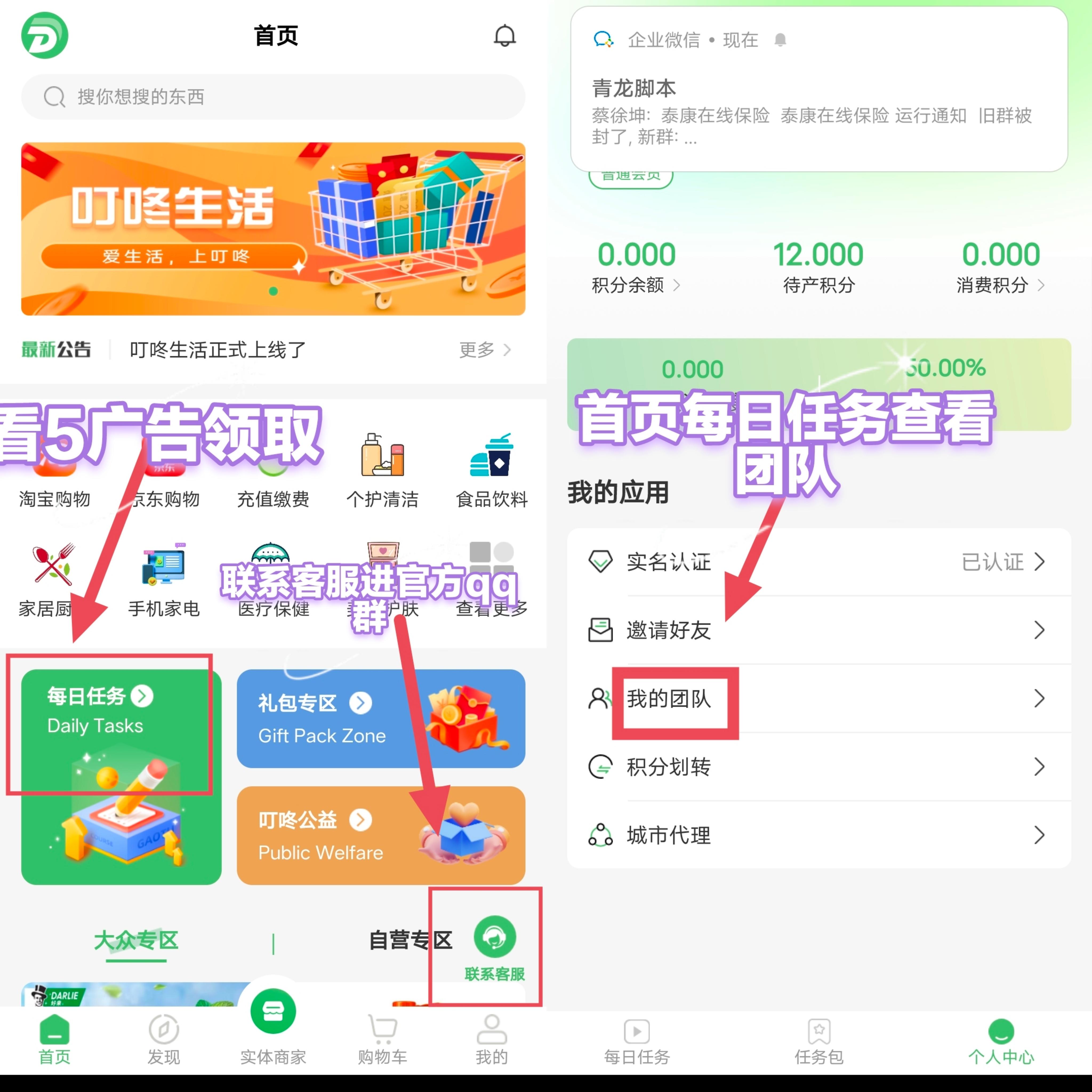 首码叮咚生活，卷轴模式代3对接团队长