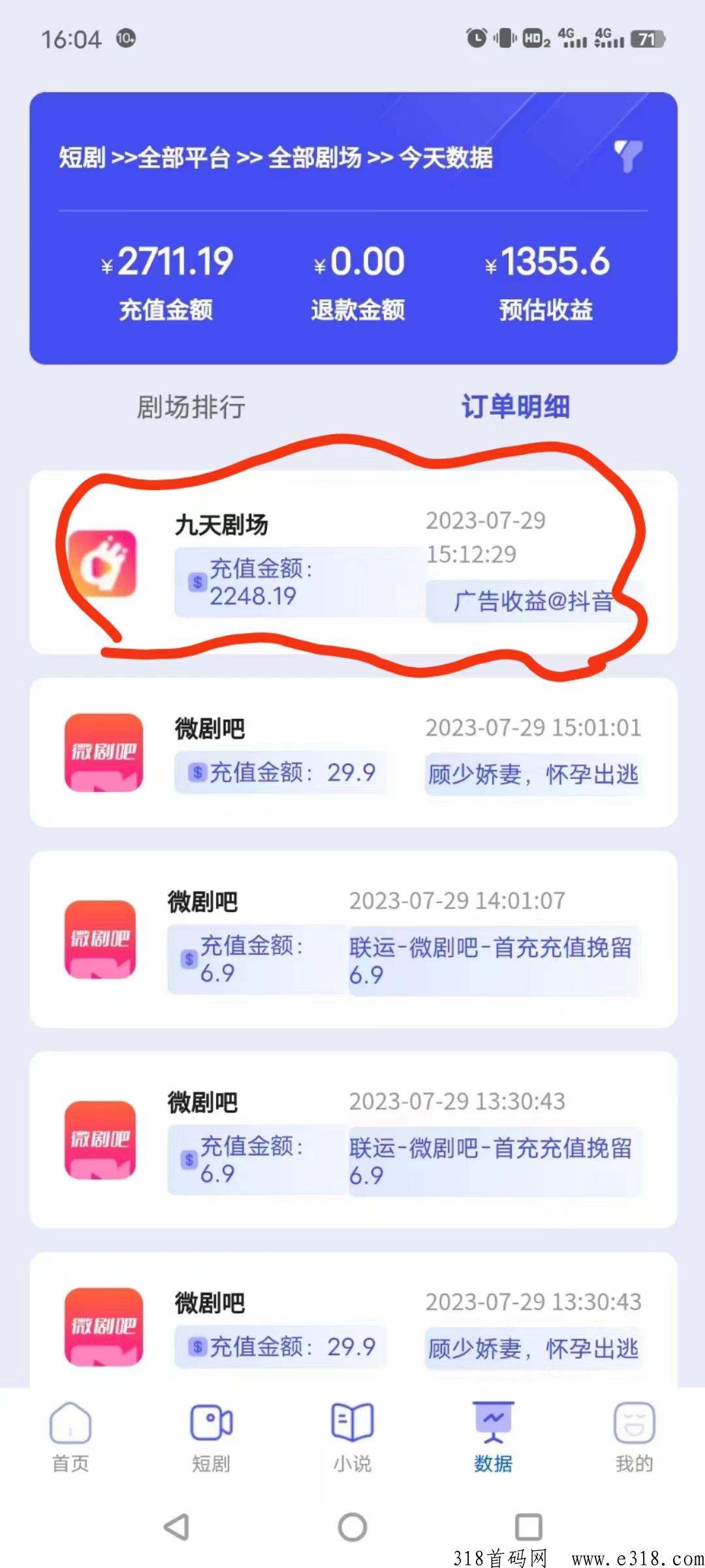 （千顺顺）短剧推广，项目详细教程，2023蓝海风口项目