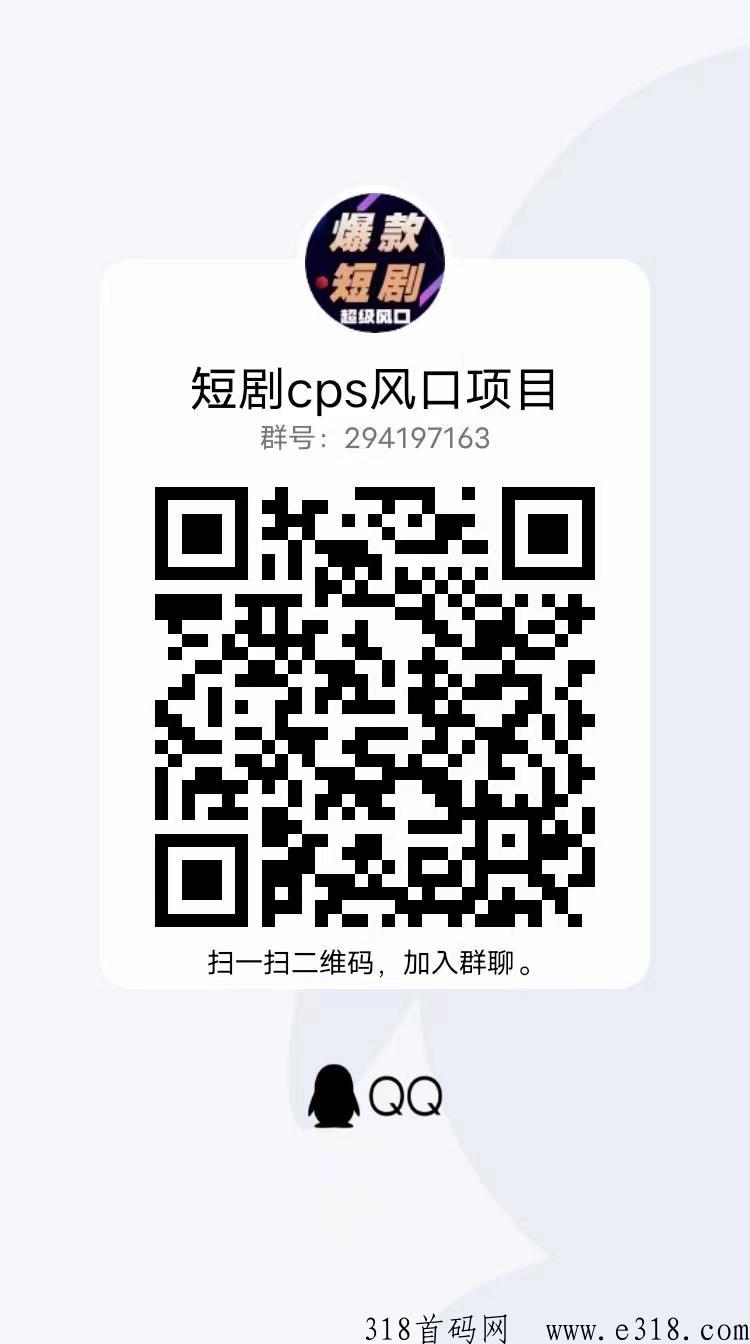 （千顺顺）短剧推广，项目详细教程，2023蓝海风口项目