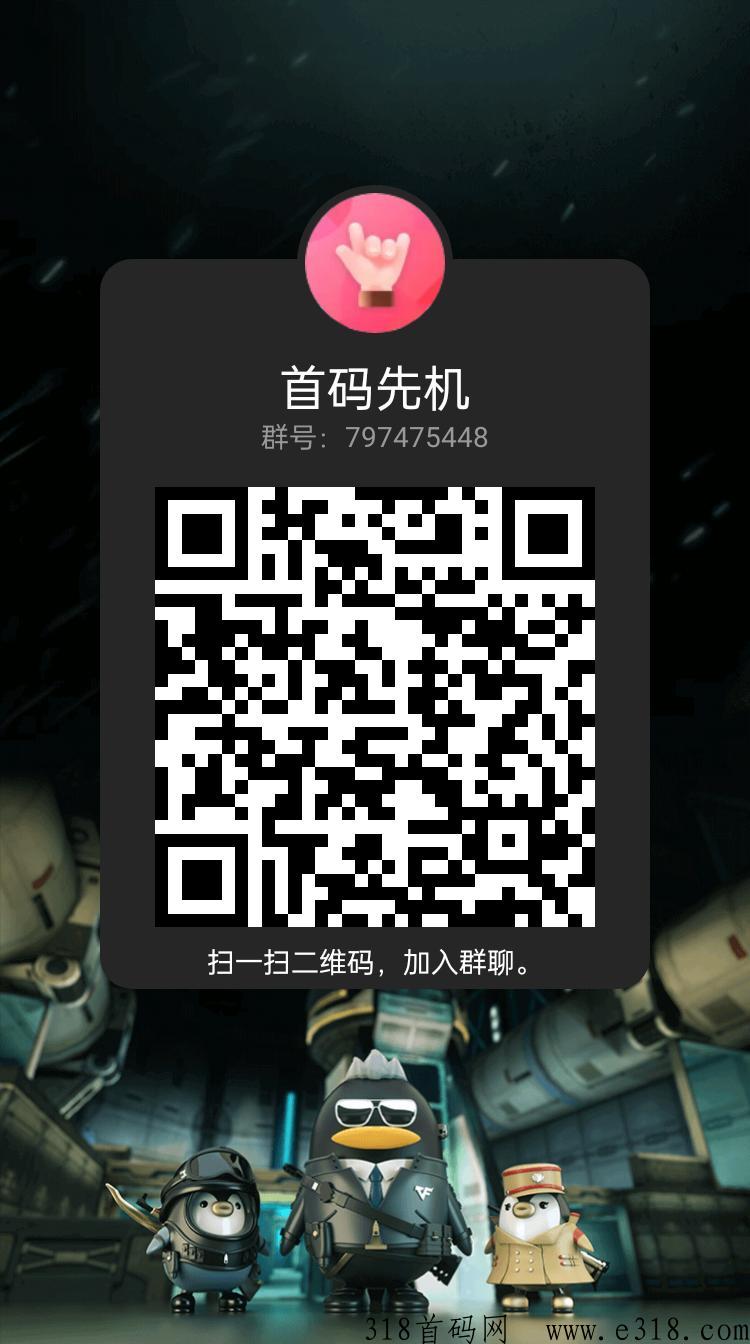 刚出荟利购商城，君凤凰模式