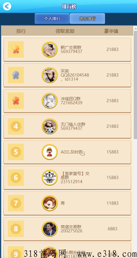 天天来收租优化更新啦