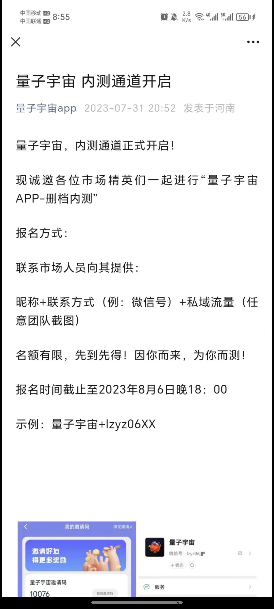 量子宇宙顶级扶持对接团队