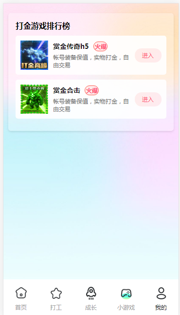 赏金大陆打金赚钱换米今日首发