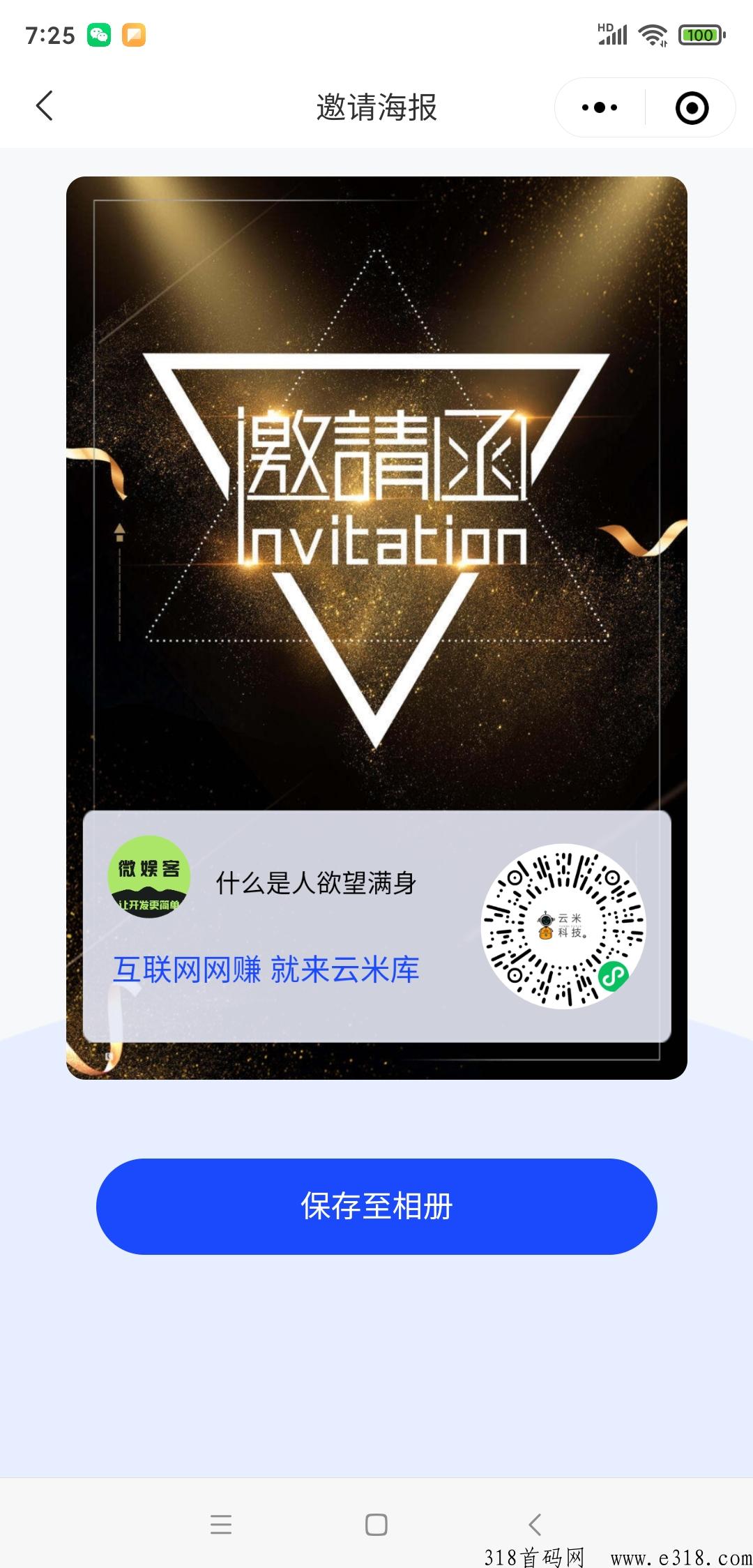 知识米库（羊毛）