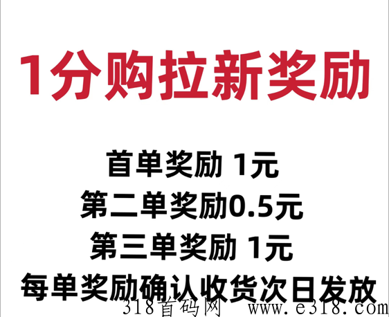 抖物精选，免费领东西，推广享受管道收益