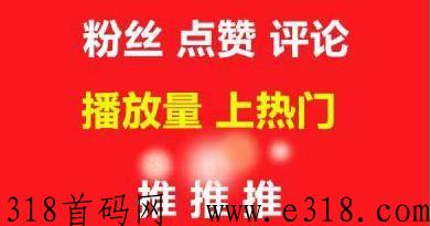 抖喑号高佣项目，全网独家内部定制副业