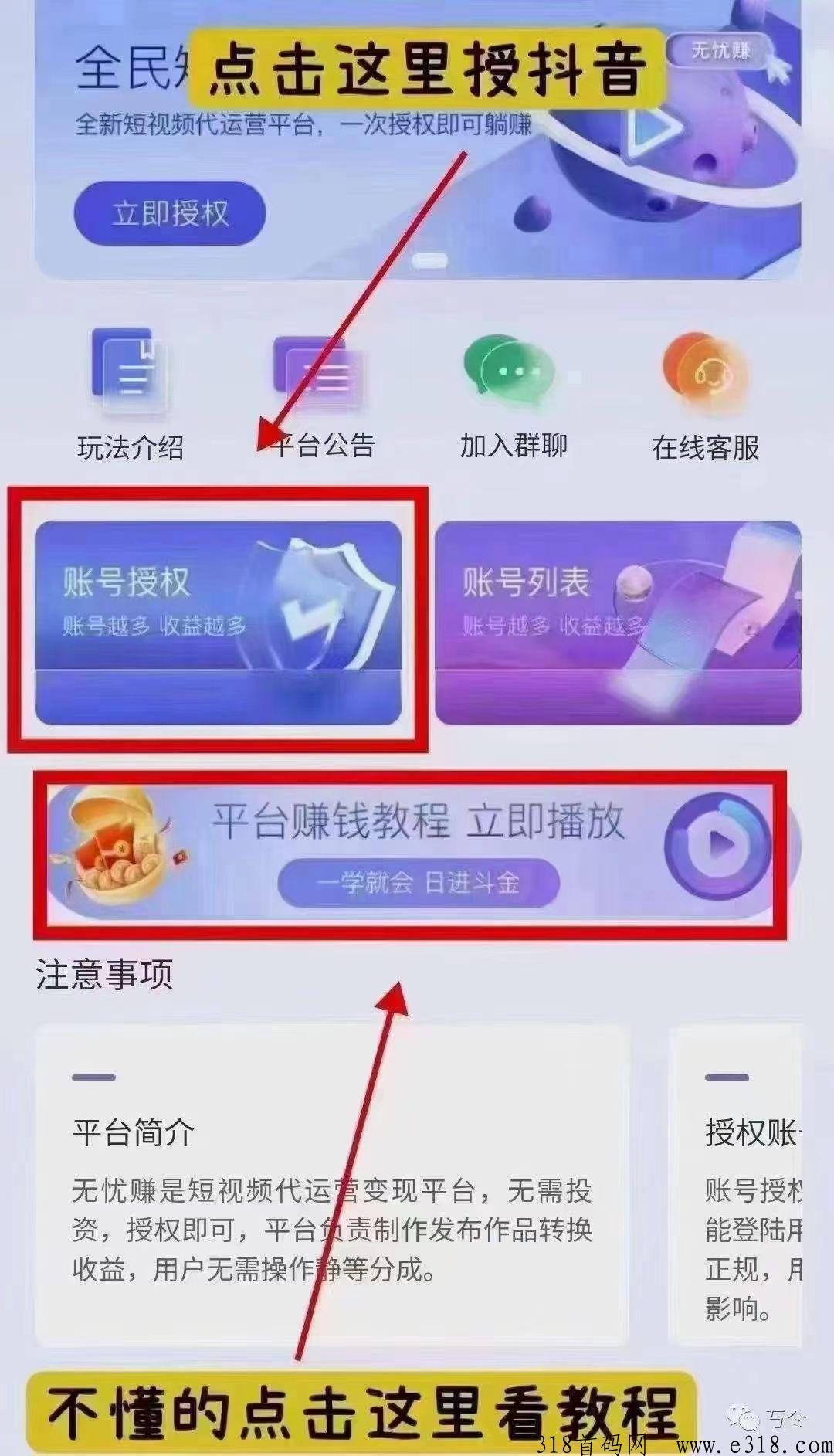 抖喑号高佣项目，全网独家内部定制副业
