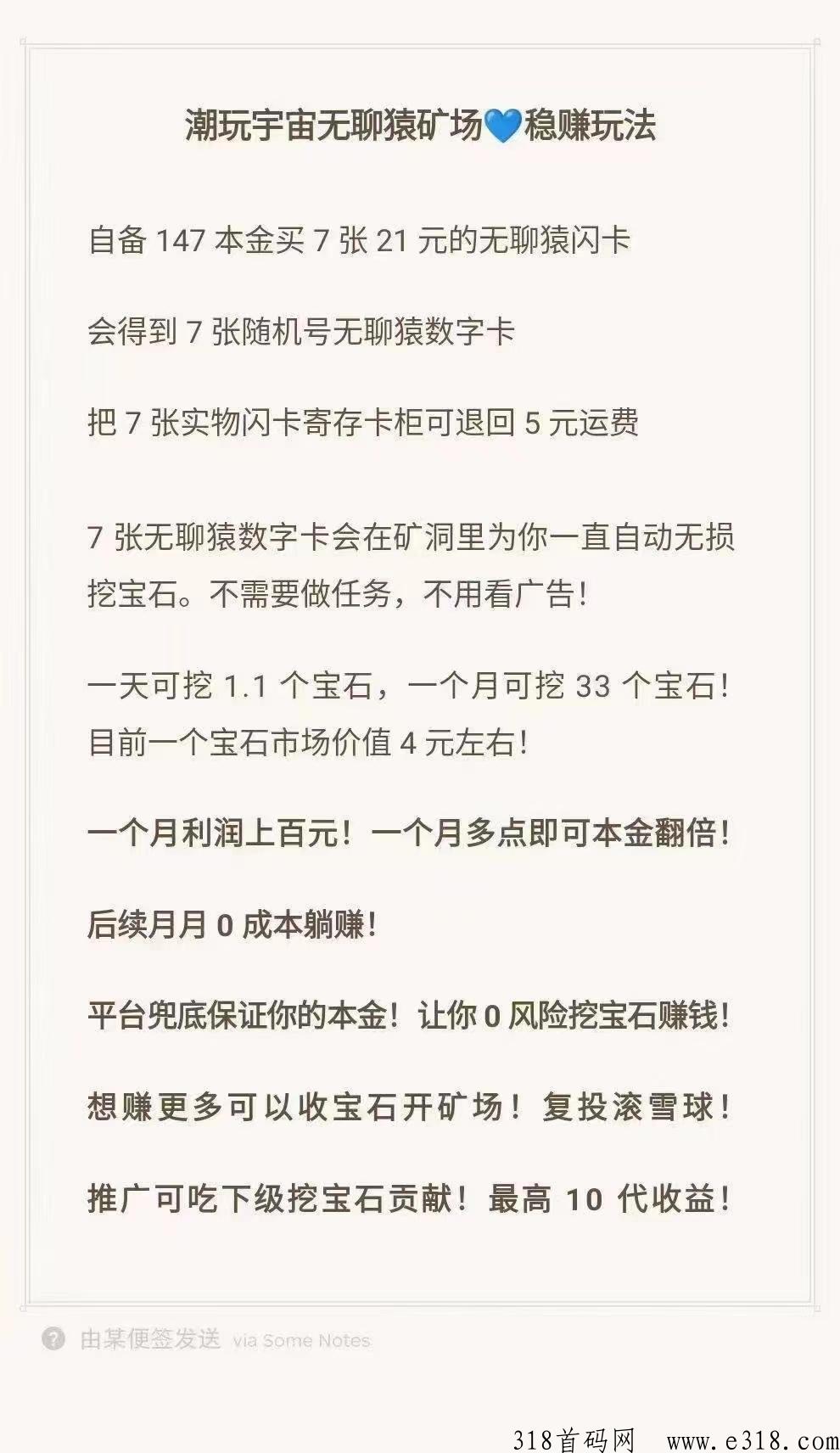 潮玩宇宙直推扶持高，间推扶持顶