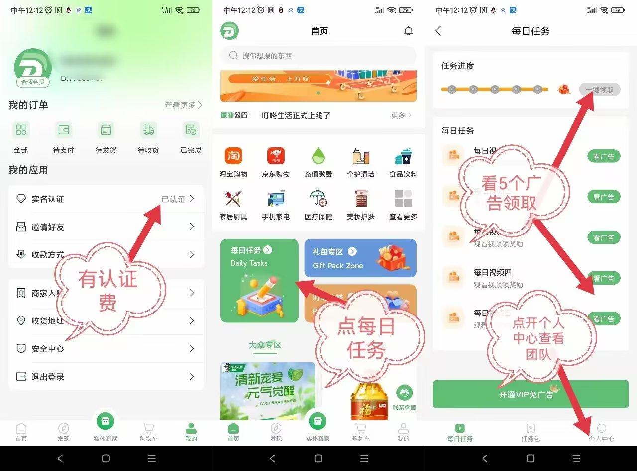 叮咚生活，首码对接团队，速度开撸