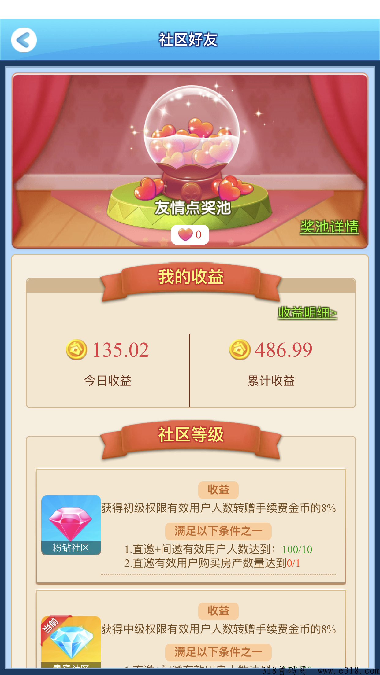 天天来收租，今天更新新玩法，赶紧上车，稳赢稳赚