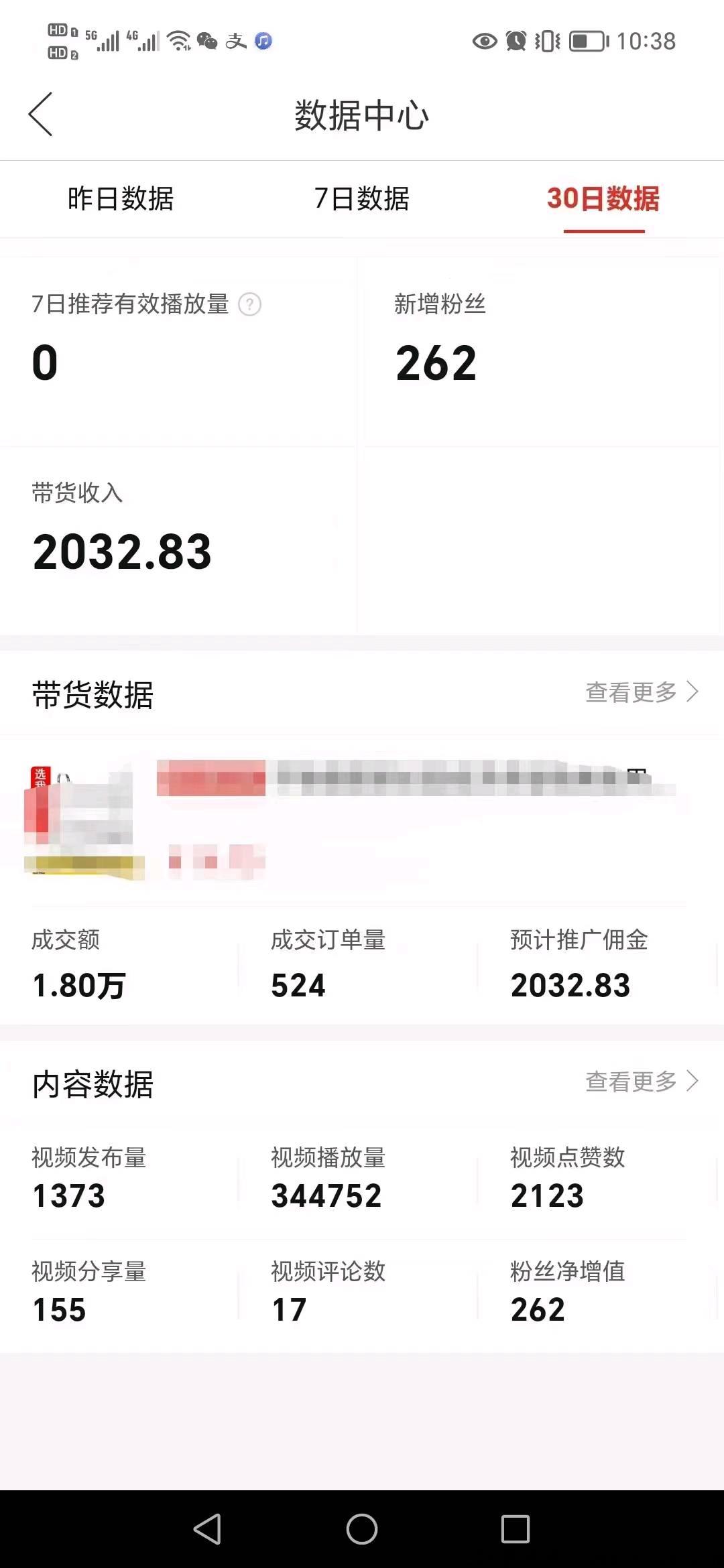 多多视频带货免费带人