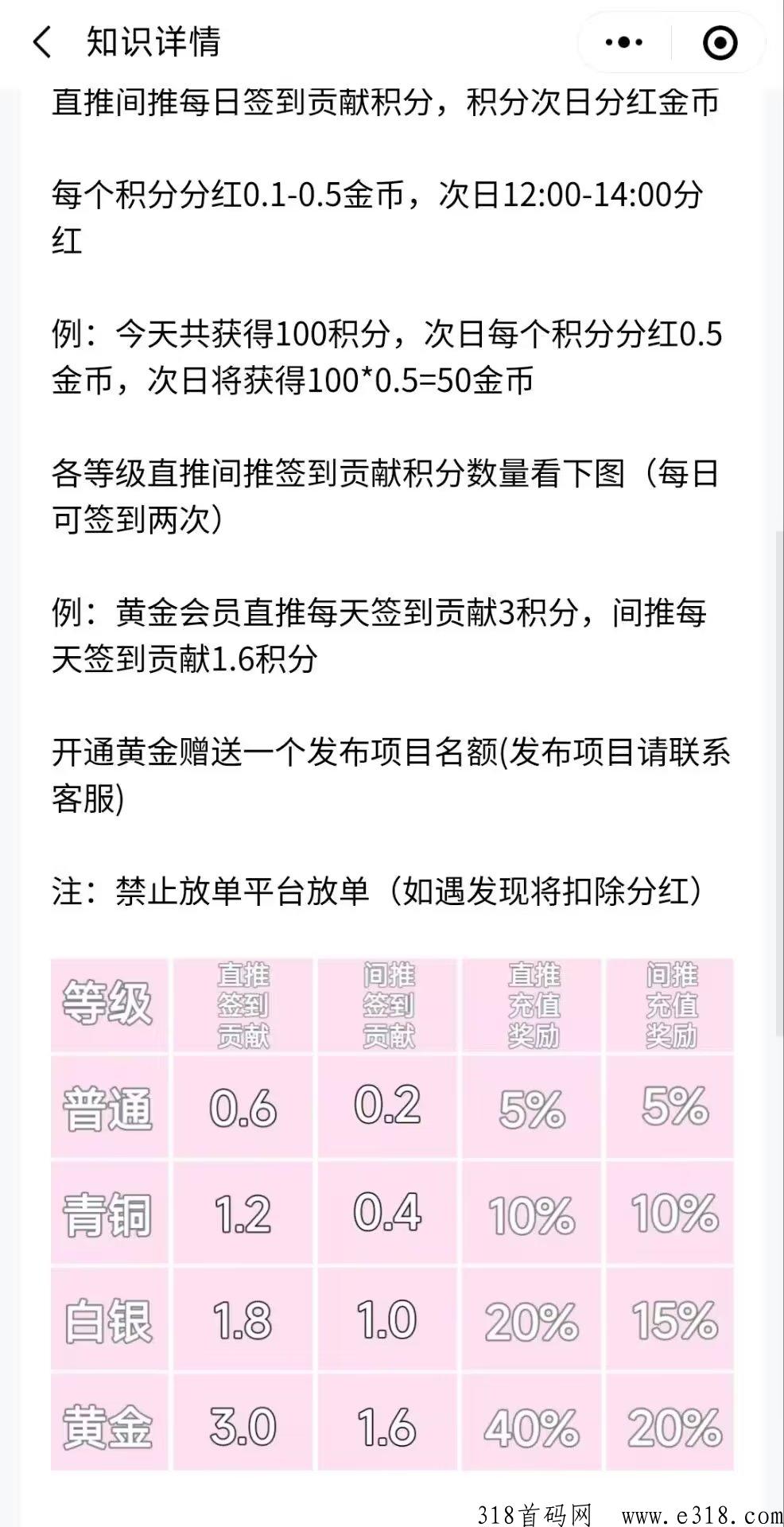 知识米库，金币可直接提