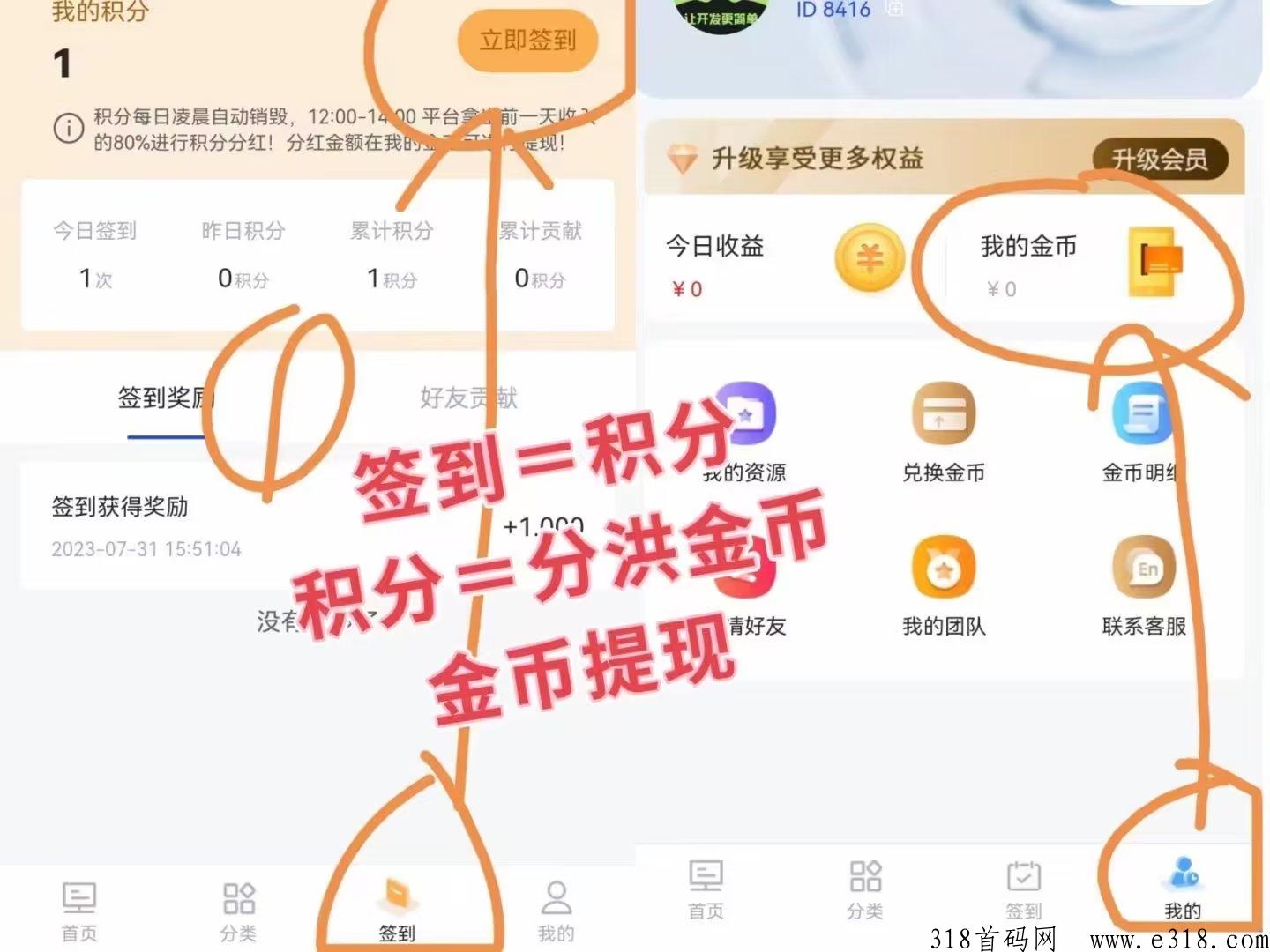 知识米库，金币可直接提