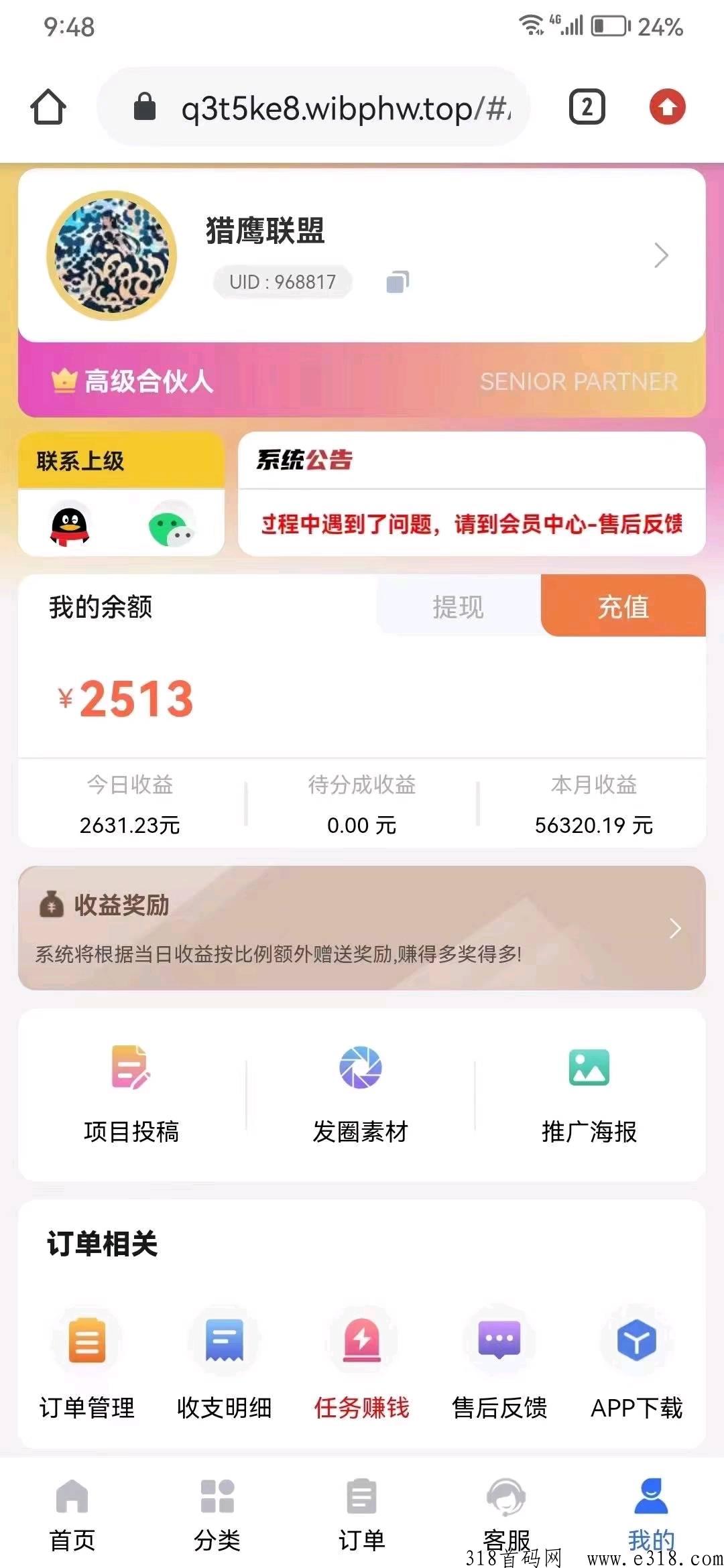 2023最新整合全网8000+项目，适合，新手创业者，加微送10+项目