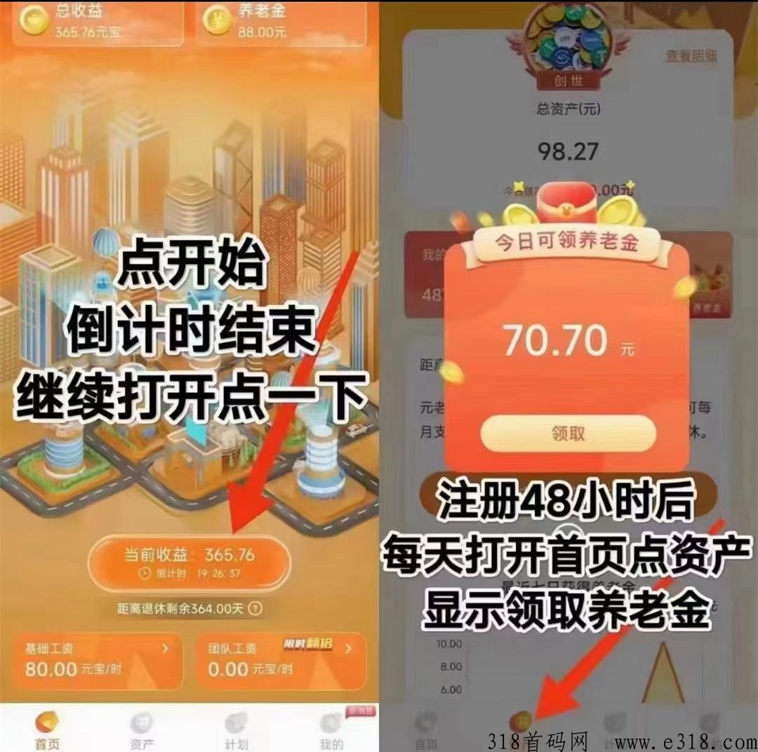 元老城，每天领取，免费撸，分h模式