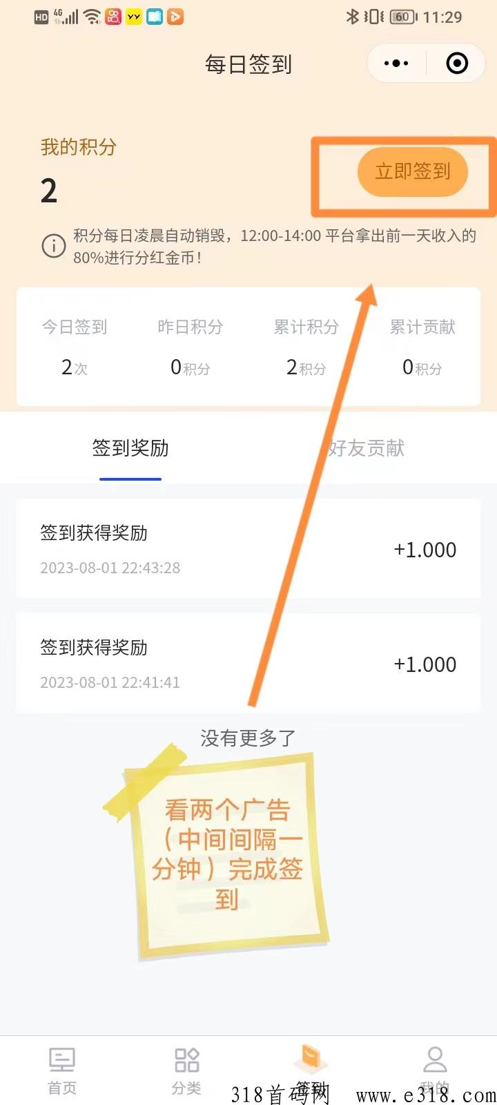 云米科技，最新首码项目（不用下载，微信小程序登录）
