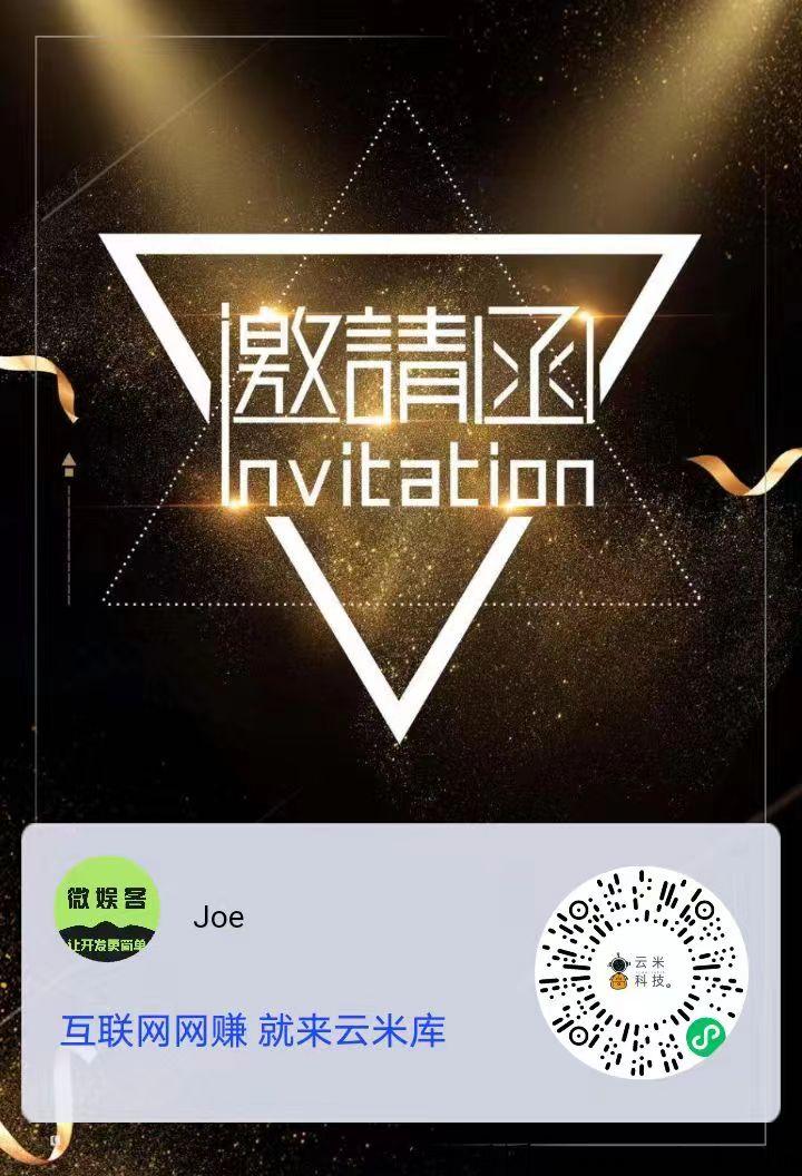 云米科技，最新首码项目（不用下载，微信小程序登录）