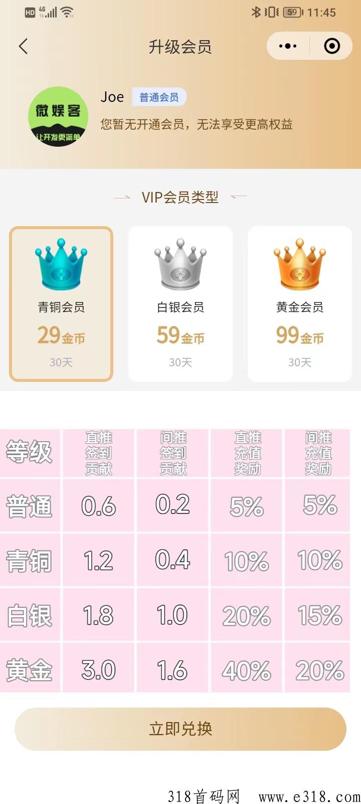 云米科技，最新首码项目（不用下载，微信小程序登录）