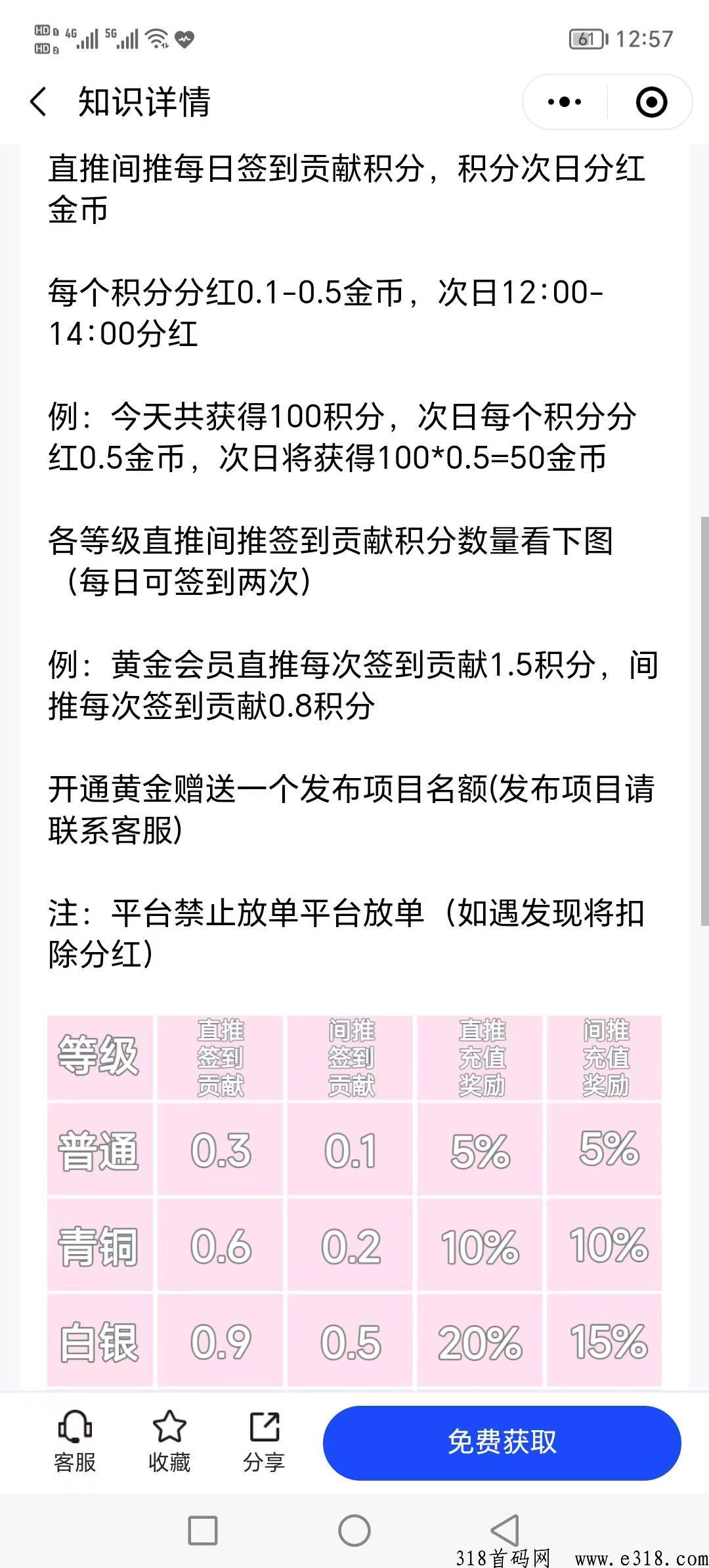云米科技，最新首码项目（不用下载，微信小程序登录）