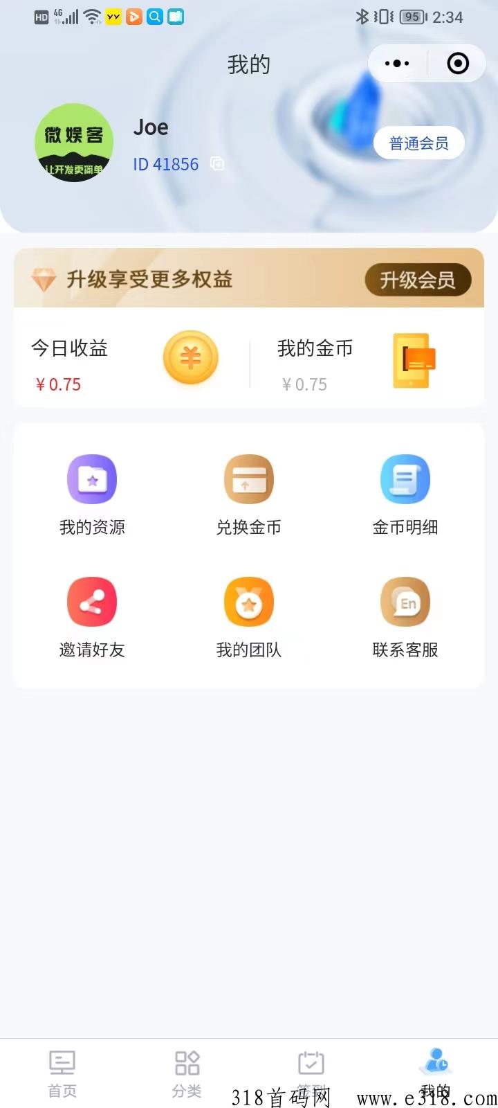 云米科技，最新首码项目（不用下载，微信小程序登录）