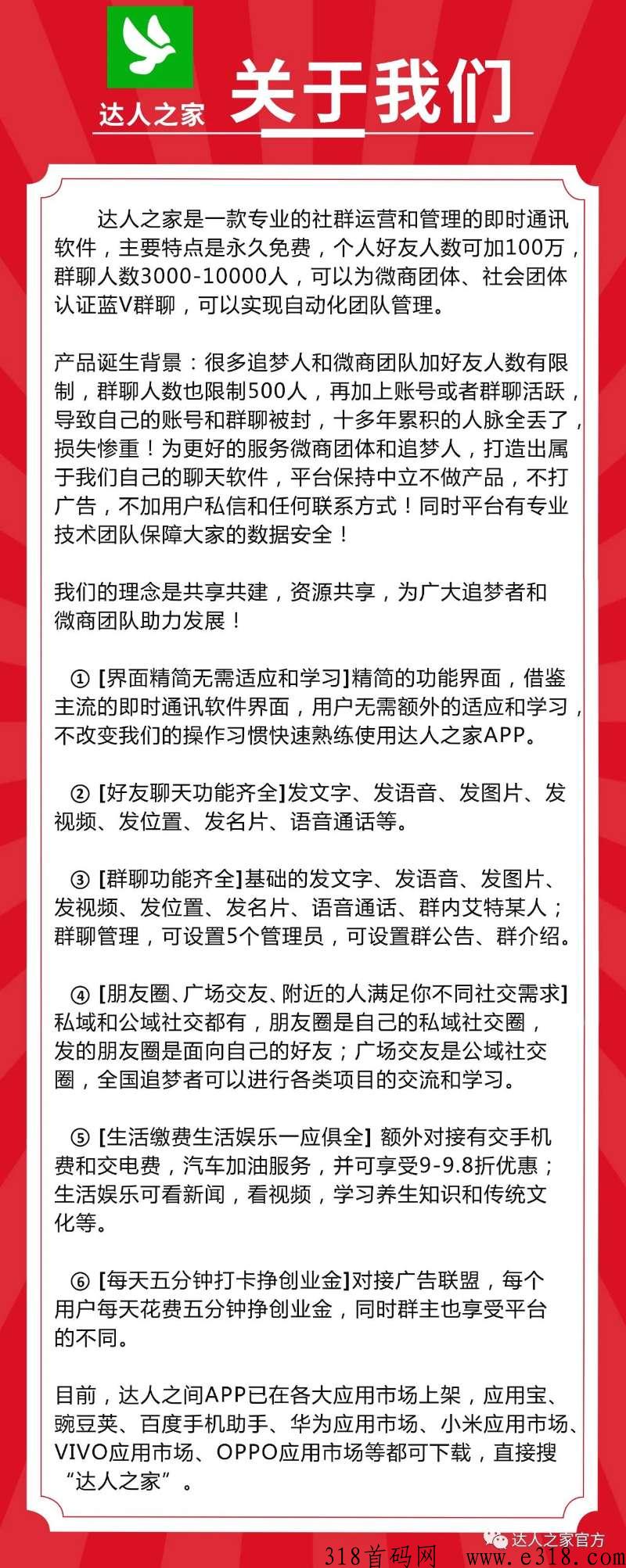 《达人之家》看广告签到得奖励，通证可交易，vip还可长期分奖励