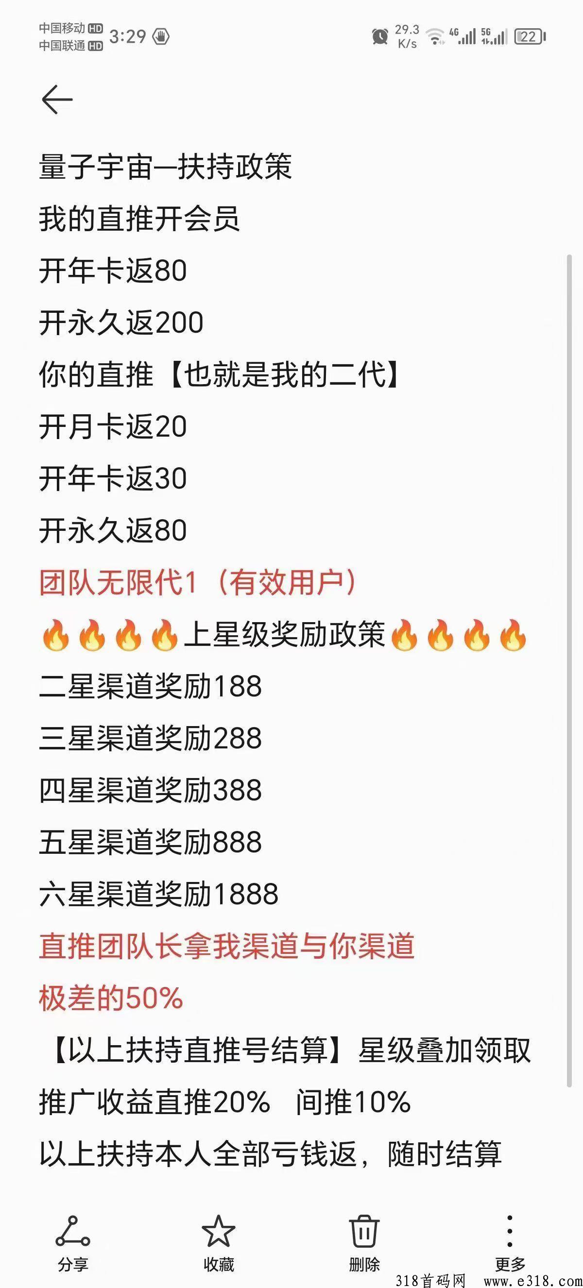 量子宇宙，全网最高政策，本月上线